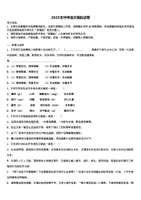 2022-2023学年辽宁省辽阳市中考试题猜想语文试卷含解析
