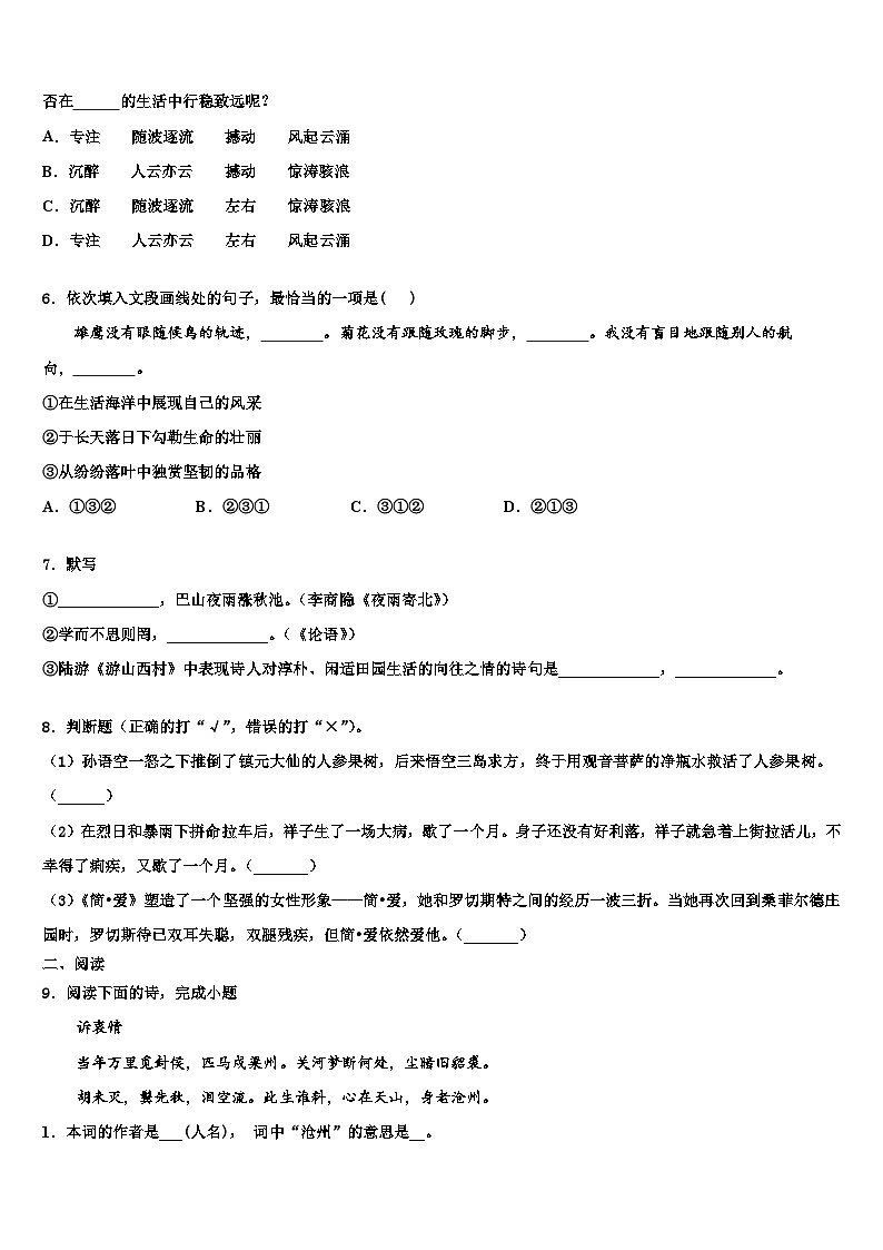 2022-2023学年辽宁省辽阳市重点达标名校初中语文毕业考试模拟冲刺卷含解析02