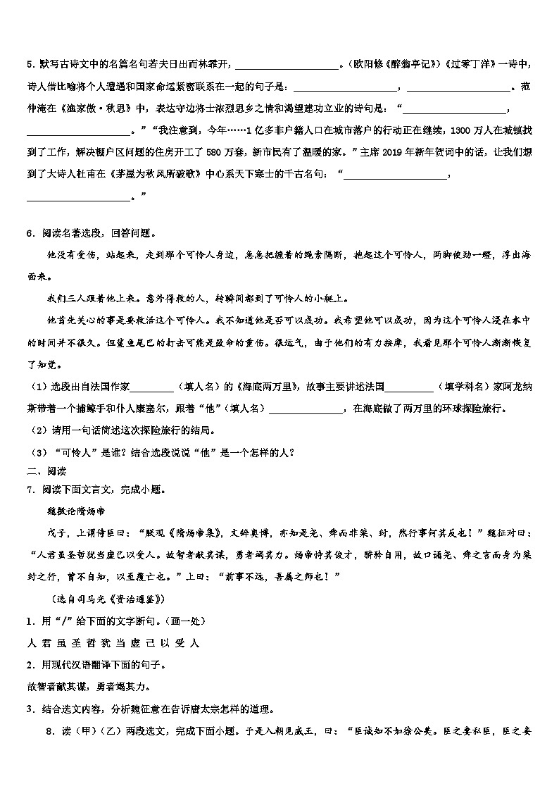 2022-2023学年辽宁省沈阳市大东区中考语文考试模拟冲刺卷含解析02
