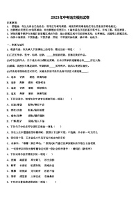 2022-2023学年内蒙古巴彦淖尔市临河区八校联盟中考冲刺卷语文试题含解析