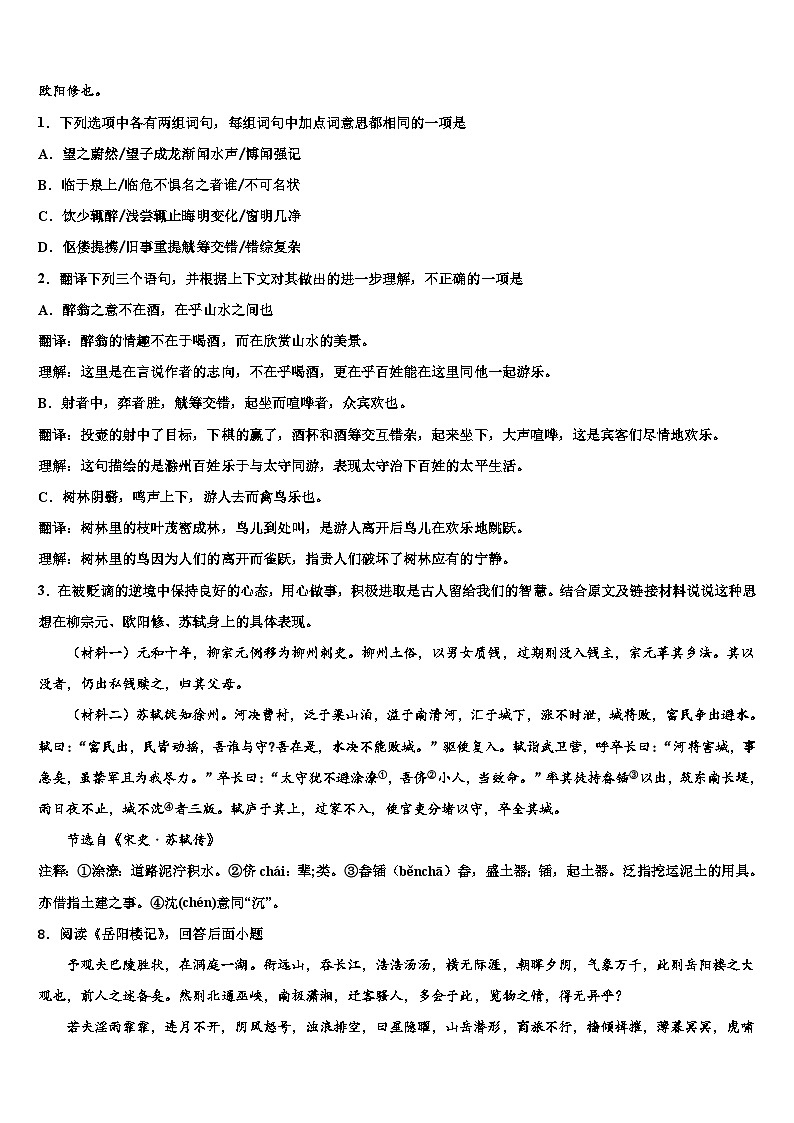 2022-2023学年山西省灵石县重点中学中考试题猜想语文试卷含解析03
