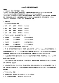 2022-2023学年山东省泰安市岱岳区市级名校中考考前最后一卷语文试卷含解析