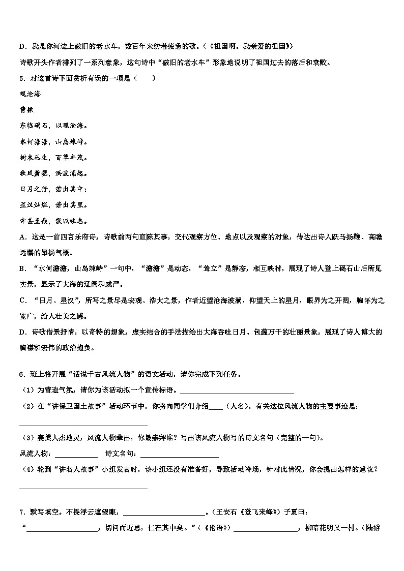 2022-2023学年山东省威海市乳山市重点达标名校毕业升学考试模拟卷语文卷含解析02