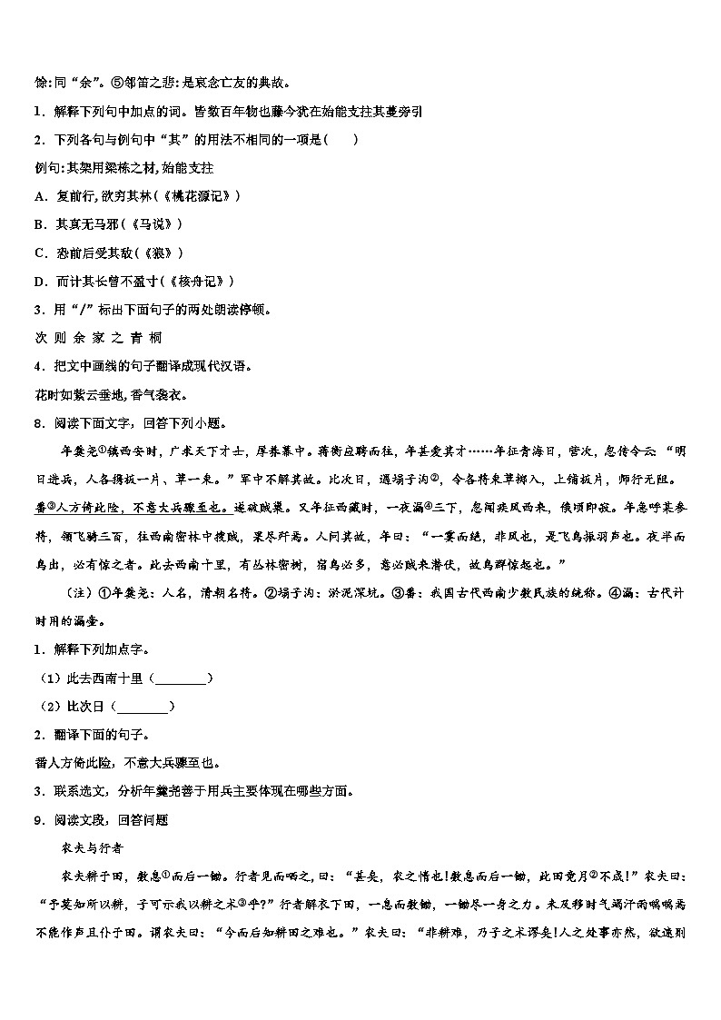 2022-2023学年山西省（太原大同晋城运城临汾地区公立校中考冲刺卷语文试题含解析03