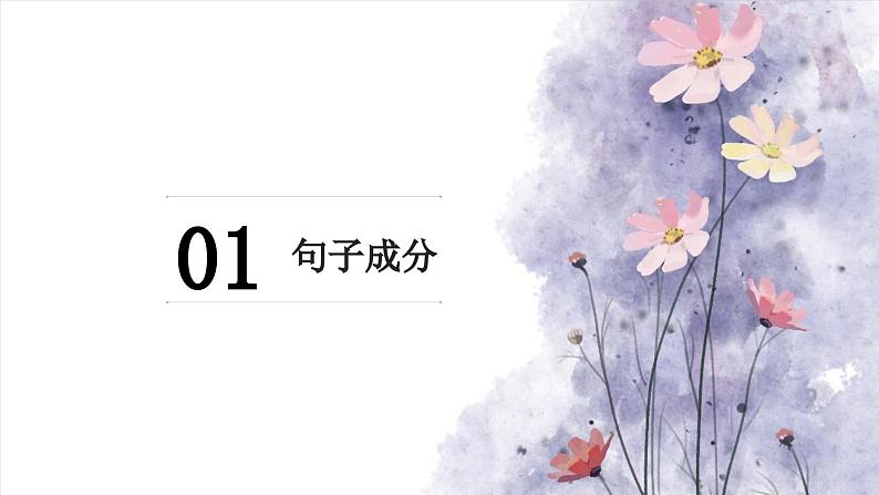 病句修改-中考语文二轮专题课件PPT第7页