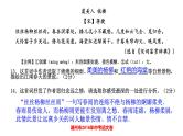 古诗鉴赏（在古诗词中汲取智慧）-中考语文二轮专题课件PPT