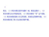 古诗鉴赏（在古诗词中汲取智慧）-中考语文二轮专题课件PPT