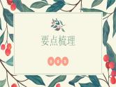 环境描写的作用-中考语文二轮专题课件PPT