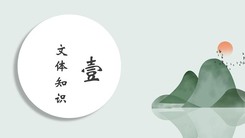文学常识复习-中考语文二轮专题课件PPT03