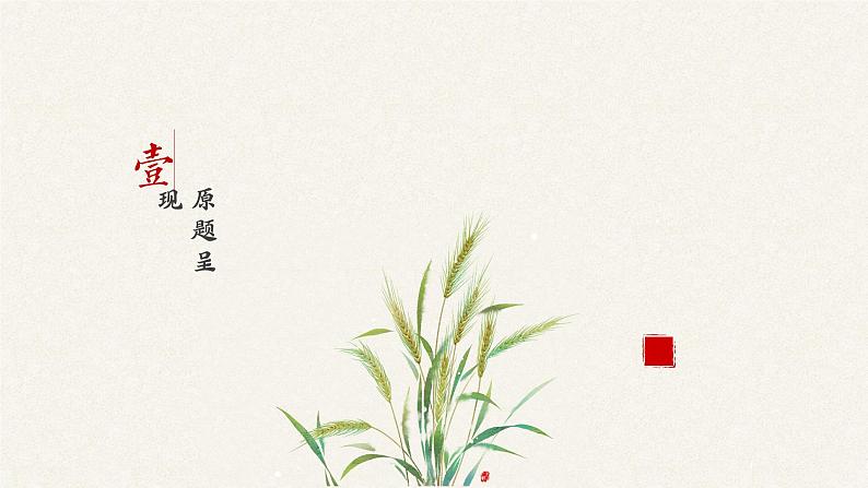 中考语文二轮复习《议论文写作——思辨性作文审题立意技巧》课件PPT第3页
