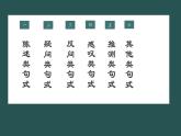 中考语文二轮专题复习：初中文言文之固定句式课件PPT