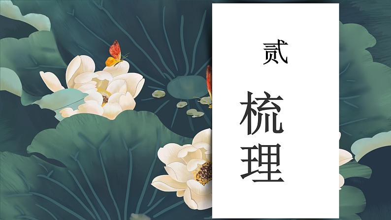 中考语文二轮专题复习：初中文言文之固定句式课件PPT第6页