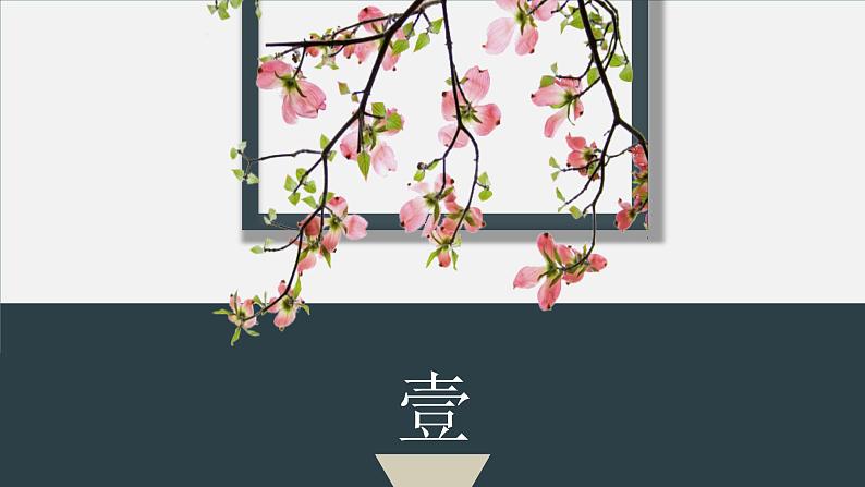 中考语文二轮专题复习：文言文词语古今异义课件PPT03