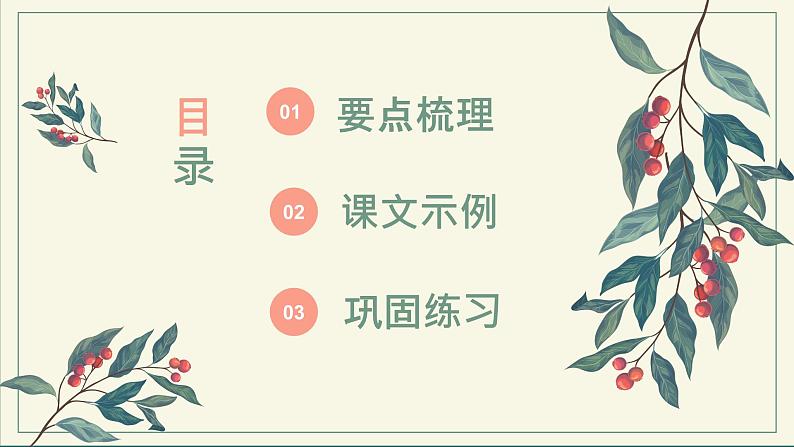 中考语文二轮专题复习《现代文阅读之表达方式》课件PPT第2页