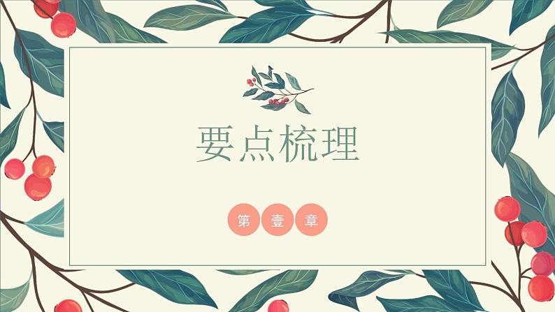 中考语文二轮专题复习《现代文阅读之表达方式》课件PPT第3页