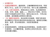 综合性学习解题指导-中考语文二轮专题课件PPT