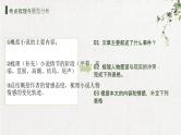 中考语文二轮专题复习：记叙文阅读——梳理情节，分析人物课件PPT