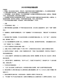 2022-2023学年山西省忻州师院附中中考语文考试模拟冲刺卷含解析