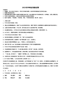 2022-2023学年陕西省榆林市定边县重点达标名校十校联考最后语文试题含解析
