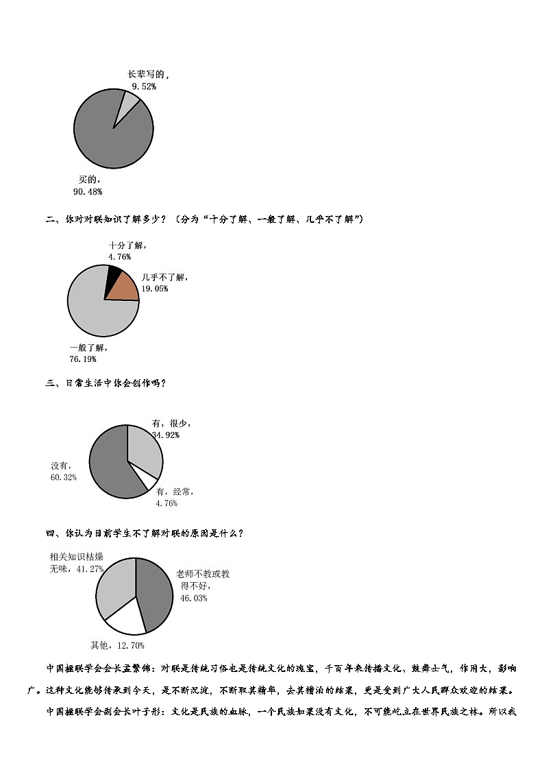 2022-2023学年陕西省西安市临潼区初中语文毕业考试模拟冲刺卷含解析第3页