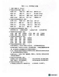 河北省石家庄市栾城区第四十八中学2023-2024学年八年级上学期开学语文试题