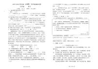 安徽省淮南市凤台县2023-2024学年九年级上学期期初开学考考试语文试题