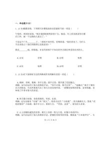 人教版七年级上册语文期末测试卷（附答案）