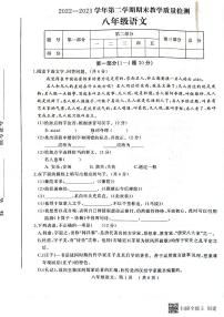 河北省衡水市景县统考2022-2023学年度第二学期期末考试八年级语文试卷