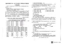 甘肃省陇南市武都区2022-2023学年八年级下学年期末考试语文试卷