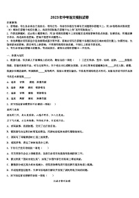 2022-2023学年上海市松江区世泽中学中考联考语文试题含解析