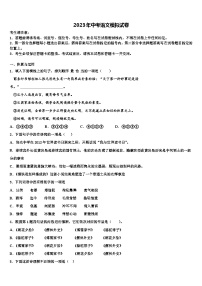 2022-2023学年四川省成都市邛崃市达标名校中考五模语文试题含解析