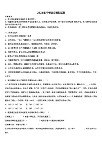 2022-2023学年四川省成都市新都区重点中学中考语文模试卷含解析
