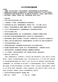 2022-2023学年四川省广元市四中学中考语文四模试卷含解析