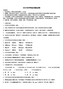 2022-2023学年四川省金堂县重点名校中考语文猜题卷含解析