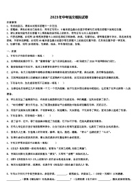 2022-2023学年四川省凉山彝族自治州中考五模语文试题含解析