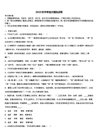 2022-2023学年四川省南充市白塔中学中考语文五模试卷含解析