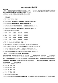 2022-2023学年四川省南充市第五中学中考猜题语文试卷含解析