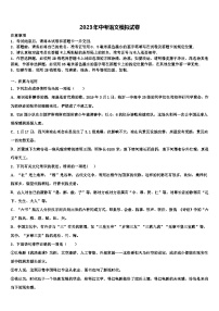 2022-2023学年四川省南充市高坪区南充市高坪中学中考语文押题卷含解析