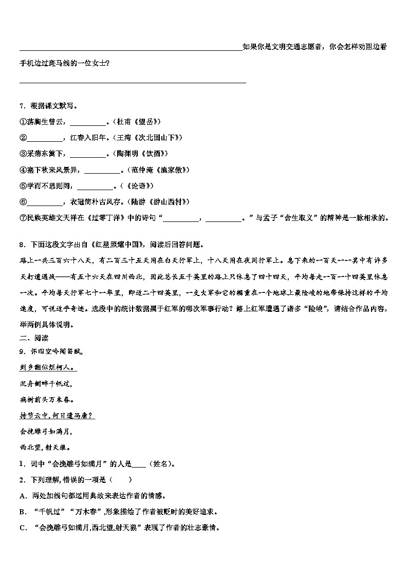 2022-2023学年泰州市重点中学中考语文模拟预测题含解析03