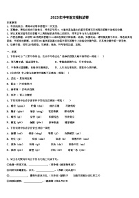 2022-2023学年天津市东丽区中考考前最后一卷语文试卷含解析