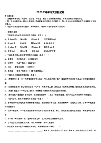 2022-2023学年新疆昌吉州阜康二中学中考二模语文试题含解析