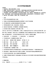 2022-2023学年四川省金堂县土桥中学十校联考最后语文试题含解析