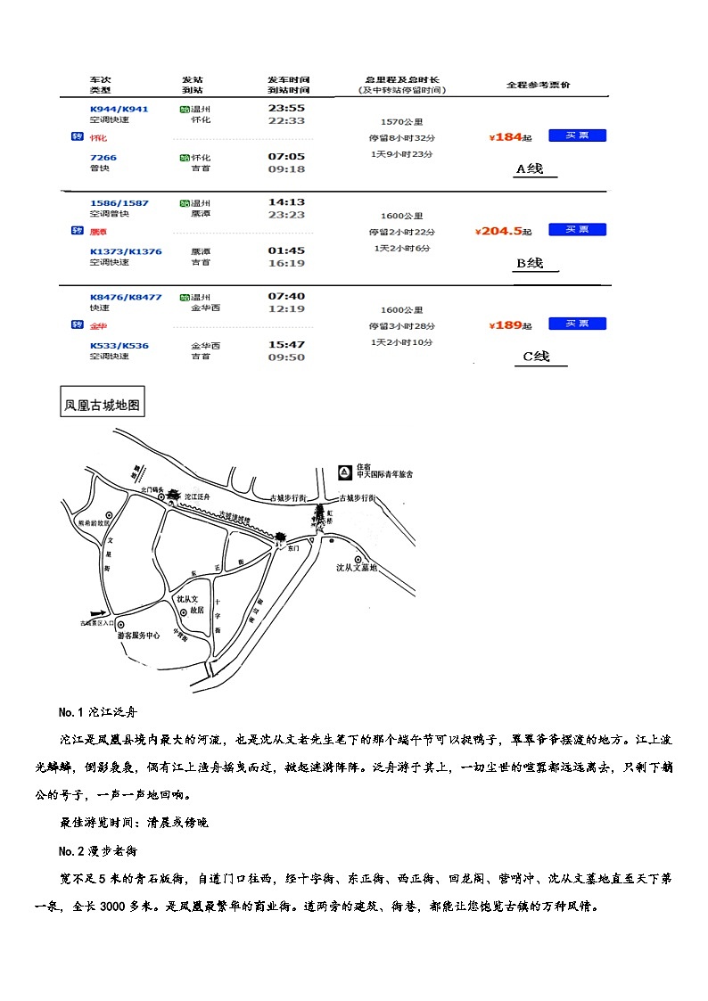 2022-2023学年新疆乌鲁木齐市达标名校中考语文考试模拟冲刺卷含解析03