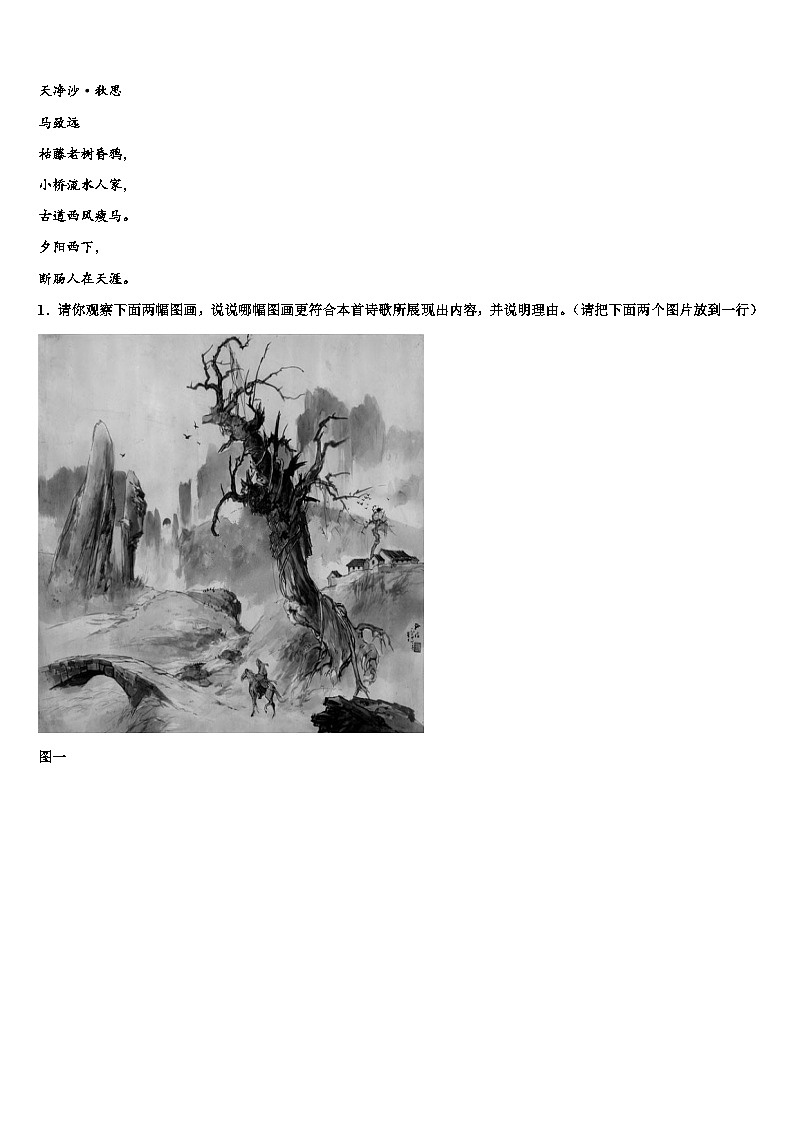 2022-2023学年姚安县市级名校中考语文四模试卷含解析03