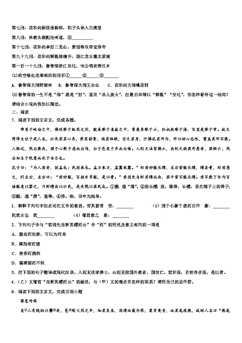 2022-2023学年宜宾市中考语文押题试卷含解析03