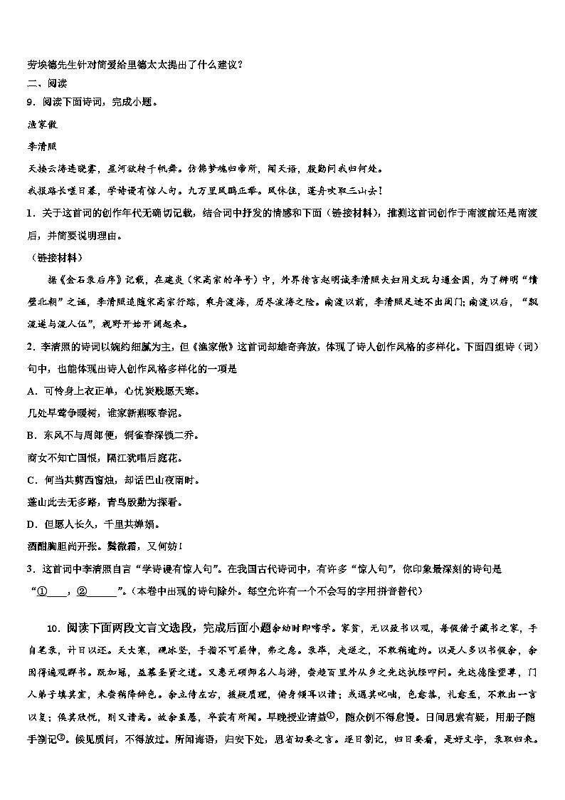 2022-2023学年云南曲靖市沾益区大坡乡中考语文最后冲刺模拟试卷含解析03