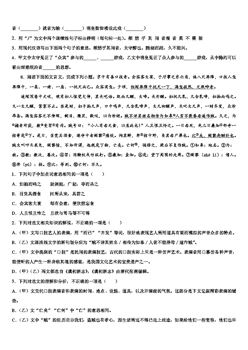 2022-2023学年云南省大理州祥云县重点达标名校中考语文押题卷含解析03