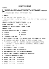 2022-2023学年云南省红河州弥勒市中小学中考语文仿真试卷含解析