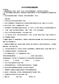 2022-2023学年云南省红河州名校中考语文模试卷含解析