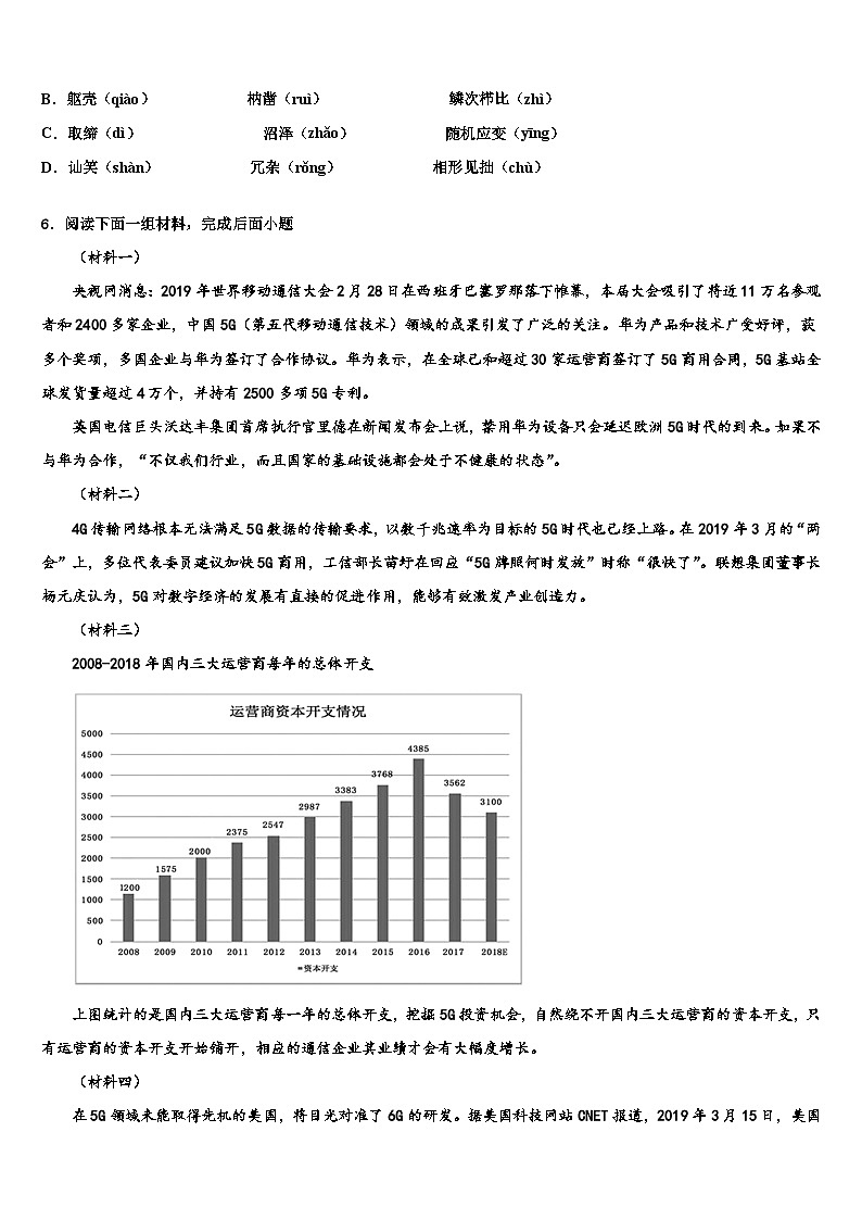 2022-2023学年云南省红河州名校中考语文模试卷含解析02